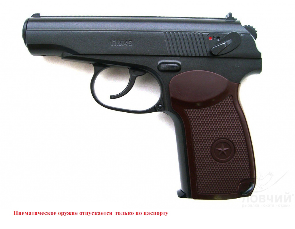 Пистолет пневматический Borner РМ-X