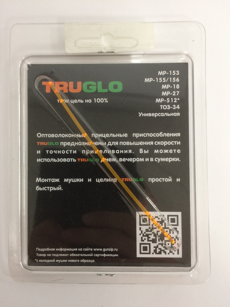 Оптоволокно TRUGLO оранжевое 2,0 мм.