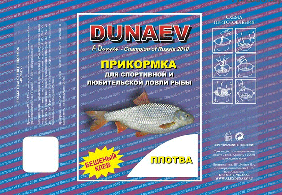 Прикормка Dunaev Плотва (0,9кг.)