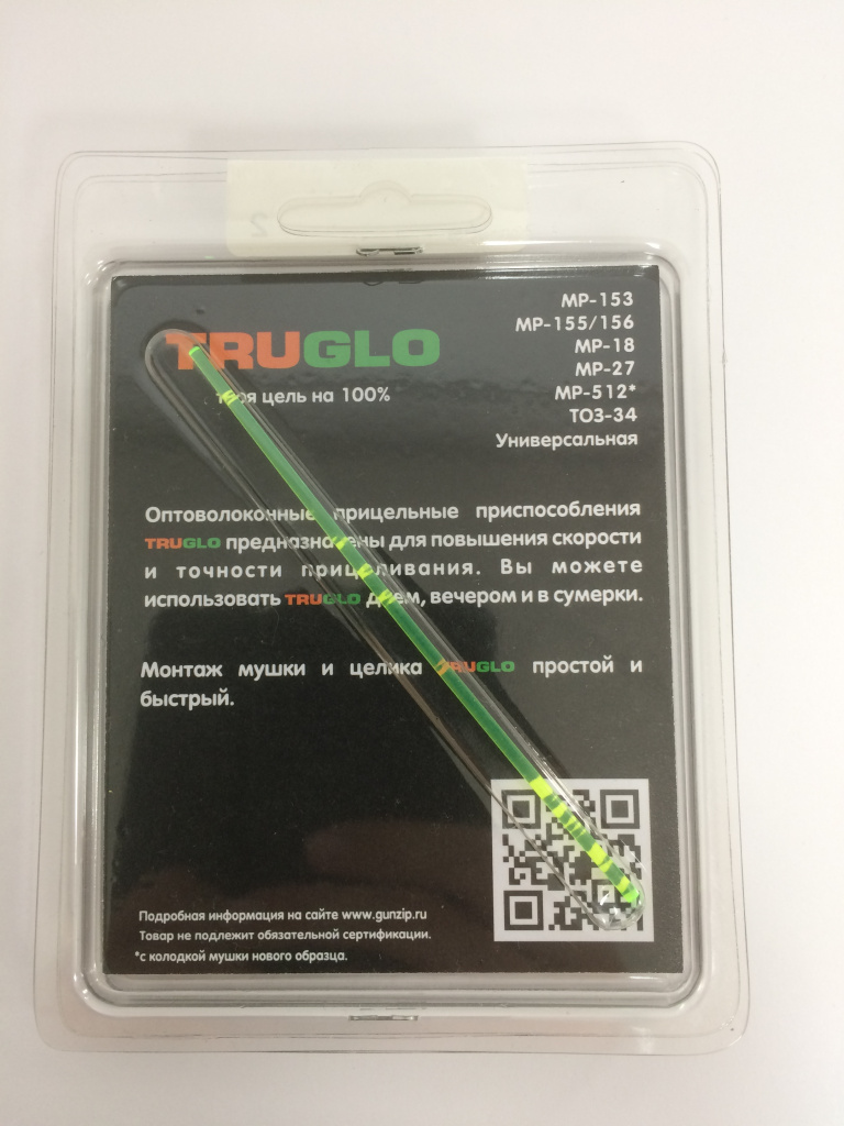 Оптоволокно TRUGLO зеленое 2,0 мм.