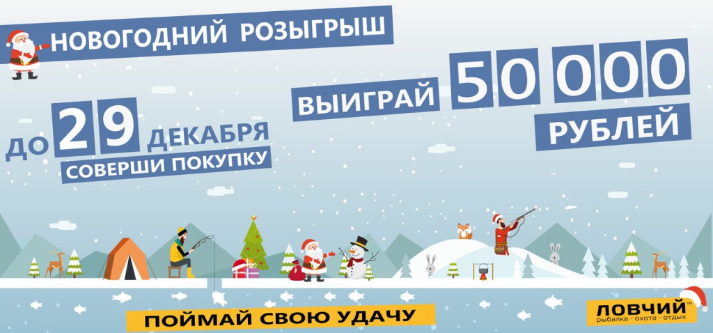 Результаты новогоднего розыгрыша 50 000 рублей!