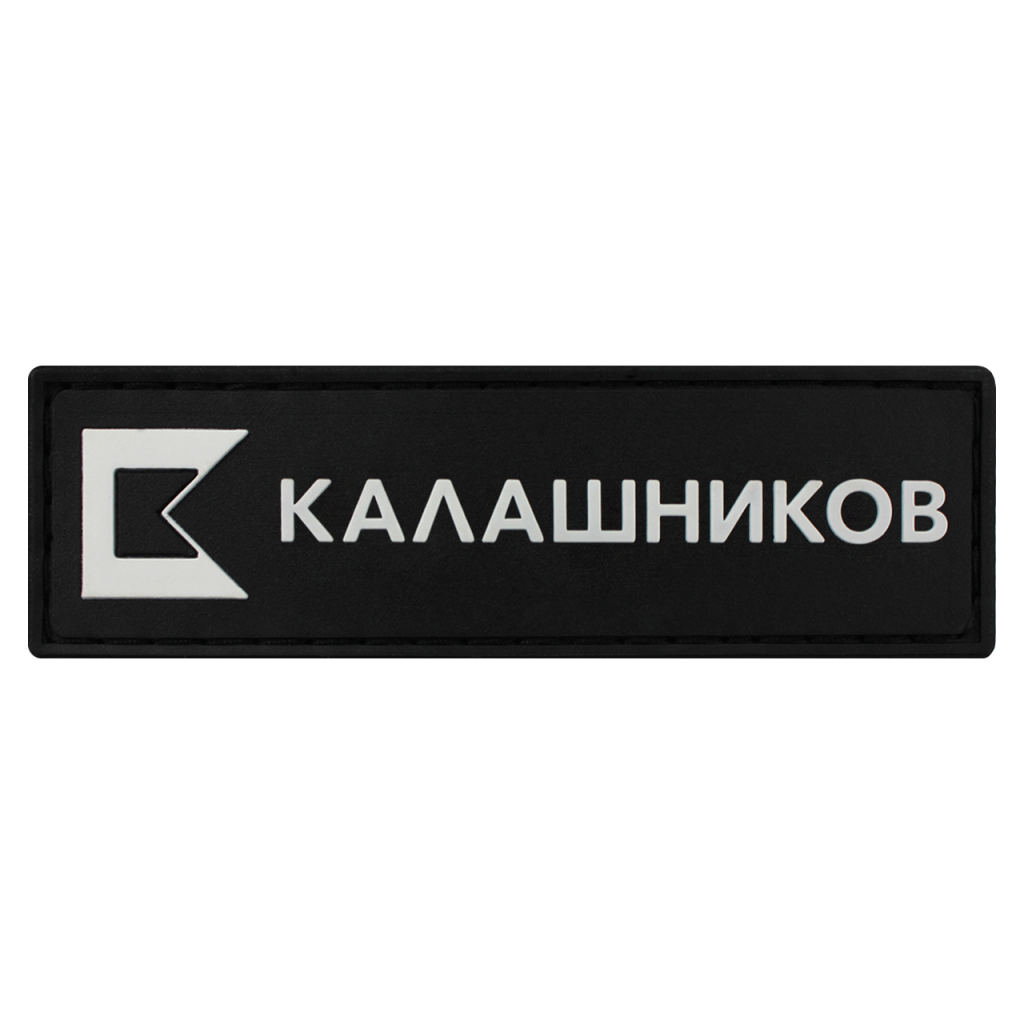 Патч на одежду КК Чёрный-белый, 90х27 мм. рус