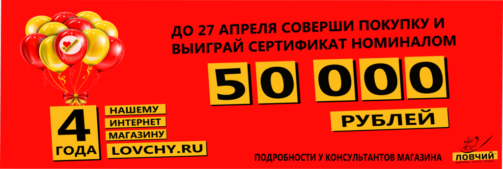 Выиграй 50 000 рублей и другие ценные призы!