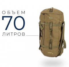 В продажу поступила крепкая Сумка-рюкзак ХСН Element 70л!