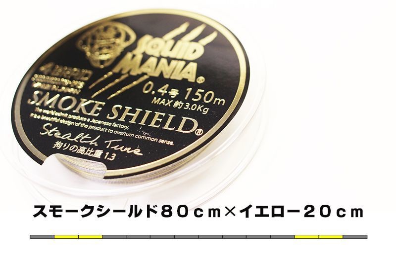 Леска плетеная Squid Mania Smoke Shield x4 PE #0.4 - 150м