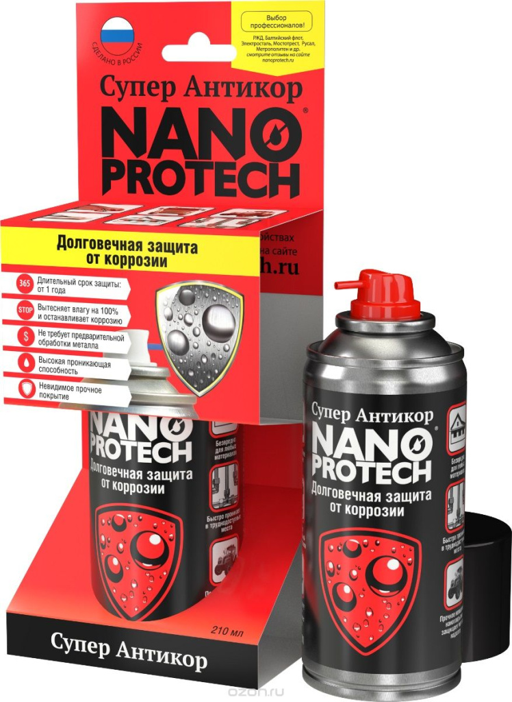 Супер Антикор Nanoprotech (210 г)