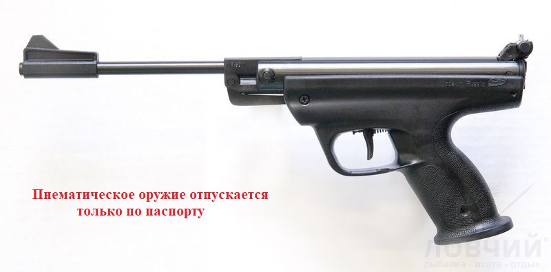 Пистолет пневм. МР-53М